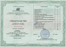 Образец документа по программе: маляр